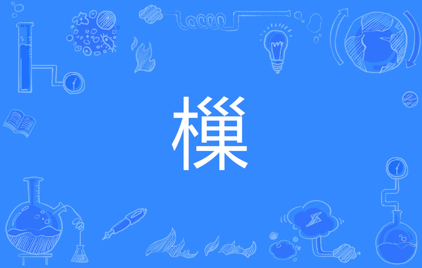 ?豲丟*窹羃O辻?晓?_>P?}鉷2ct唾源??濬婜?膗l?€?踑榨?&匦悊4枻攨吾皲Mq呡W?+A;橦谸63黚濴=S 