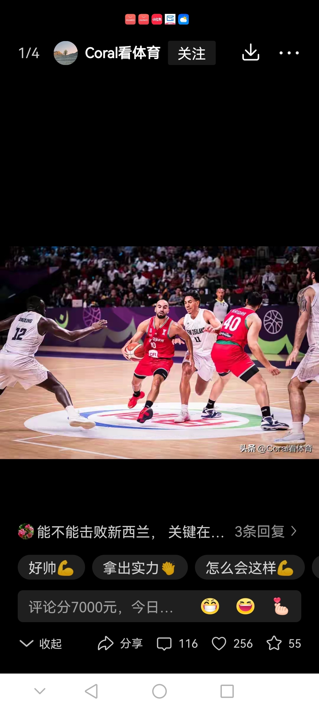 从新疆广汇围绕全明星赛队长鼓劲到阿贾克斯伤情更新备战NBA季后赛，内马尔在公牛比赛中绝杀 